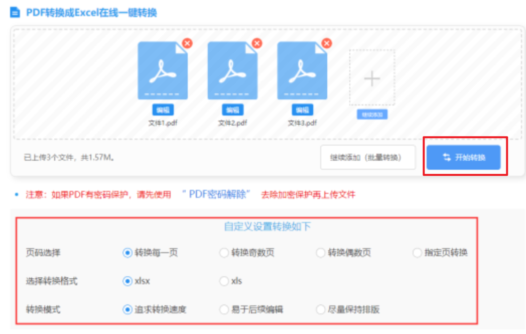 银河galaxy公司下载使用讲解 - 开始转换